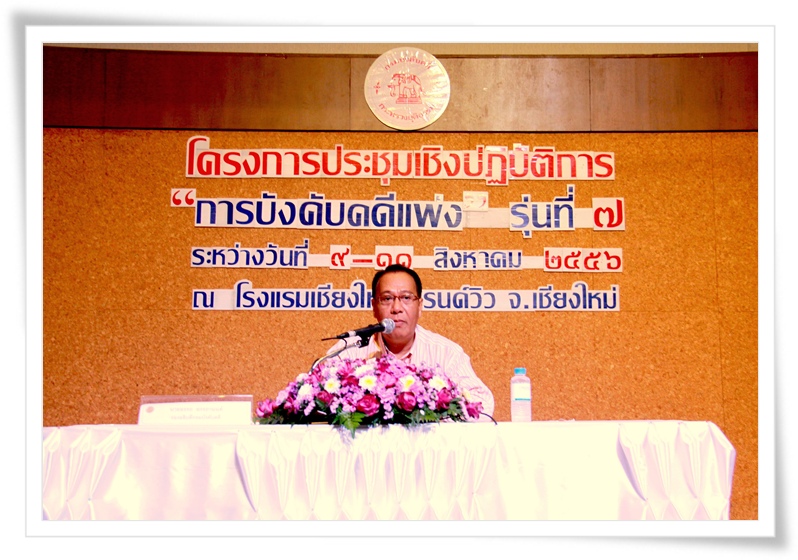 ﻿การประชุมเชิงปฏิบัติการ 